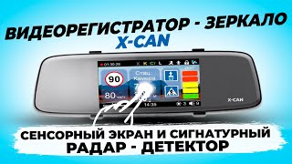 Видеорегистратор зеркало X-CAN Mirror COB WiFi Duo - Съемка 2К, обновление через Wi-Fi и не только