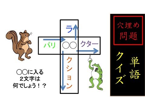 [単語クイズ・穴埋め問題]脳活クイズ vol ３９１-quiz- fill in the blank