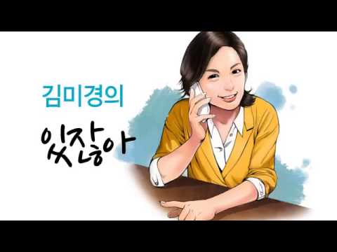 '김미경의 있잖아' 41번째 이야기 ▶ 우리는, 하루가 아닌 이틀을 살