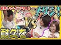 【オセロニア公式】回復耐久メッタメタのメタ!!最凶、高梨悠介をちゅにみそがメタってメタる!!【週刊しゃべろニア#82】