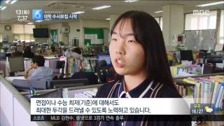 전주MBC 2016년 9월 13일 뉴스투데이