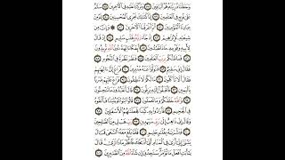 Surah As Saffat | By Foad Al Khamiri | Beauty of islam