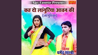 Keh Do Languriya Aawan Ki (Languriya)