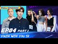 FULL Youth With You S2 EP04 Part 1 青春有你2 IQiyi 