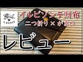 【レビュー】愛用しているイルビゾンテの財布を紹介します【IL BISONTE】【イルビゾンテ】【財布】【ウォレット】