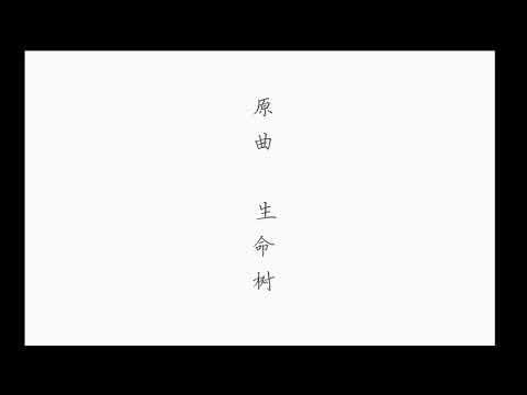 敖子逸《眉间雪》20190926
