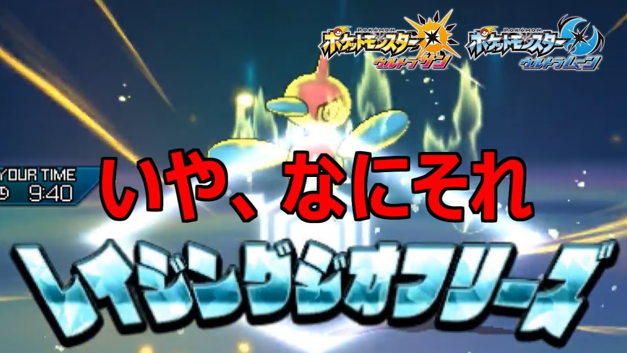 ポケモンusum 何そのおしゃれなポリゴンz ウルトラサン ウルトラムーン 226 Youtube