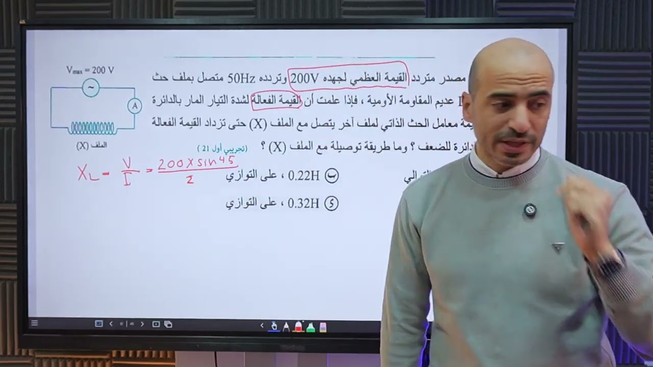 سوال فكرتة حلوه من مراجعة على الفصل الرابع | حل كل الأسئلة الرسمية للصف الثالث ثانوي