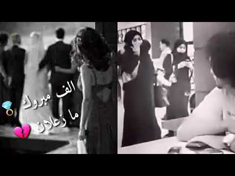 الف مبروك مازعلان الف مبروك مازعلان عشقم  اوووف لاتنسو الا يك فديتكم