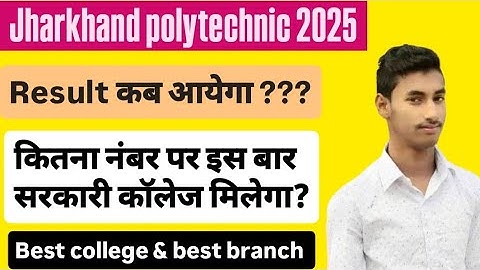 Jharkhand polytechnic 2025 Result कब आयेगा ? | Best college &Best branch | cut off kitna rahega |