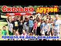 День рождения Захара в Америке / Дети идут в парк запускать ракету и играть в игры / Девять лет Заку