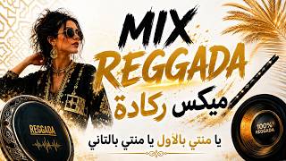 RAI AROUBI x REGGADA x Allaoui 💥 احسن كوكتال ركادة –  Reggada Mix 2026 screenshot 4