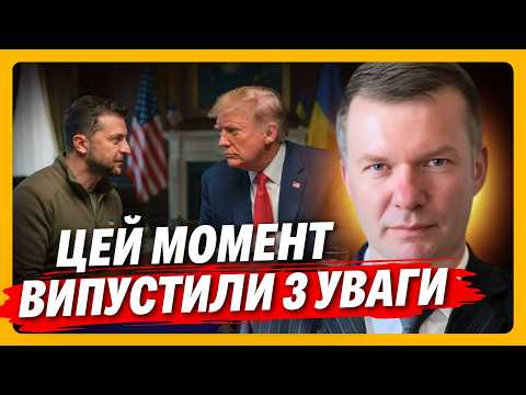 Трамп і Зеленський ПРО ЦЕ ДОМОВИЛИСЬ?! ЕКОНОМІСТ Іван УС розібрав ГОЛОВНІ СИГНАЛИ після зустрічі