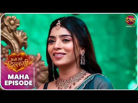 Kaisi Teri Dillagi | Maha Episode | Kajri se Kajal tak ki kahani | New Show | Dangal TV