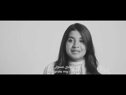 My Bold Future - نحن المستقبل - Meet Maryam - video from Chalhoub Group