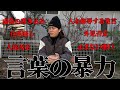 誹謗中傷について法的措置をとります。【じゅんぺい君】【ガーデニング】【園芸初心者】