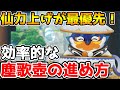 【原神】最新版！塵歌壺(ハウジング)の進め方について　信頼ランクよりも生産効率に関わる洞天仙力を最優先に上げよう【Genshin Impact/げんしん】