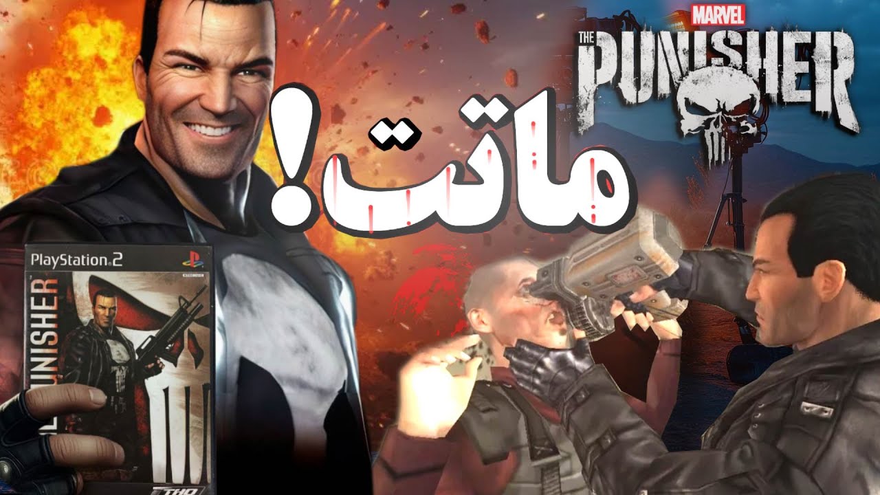 لعبت اعنف لعبة عملتها مارفل