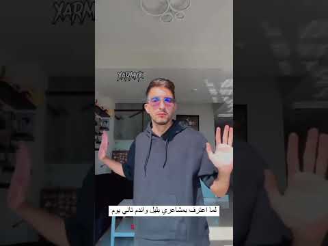 انا مش زي امبارح