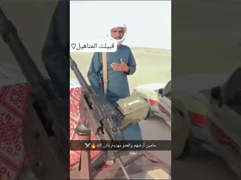 عيال منهل جاهزين للحرب المهره علئ حمايةأرضهم كفو ياعيال منهل 2023