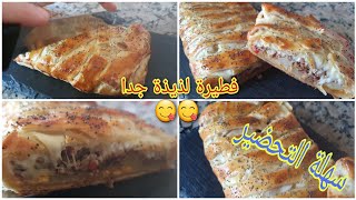 فطيرة مالحة/بالكفتة والخضر/شهية ولذيذة/سهلة التحضير