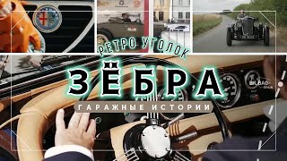 Празднование Дня Автомобилиста - Закрытие Ретро Сезона 2021 В Городе Харькове.