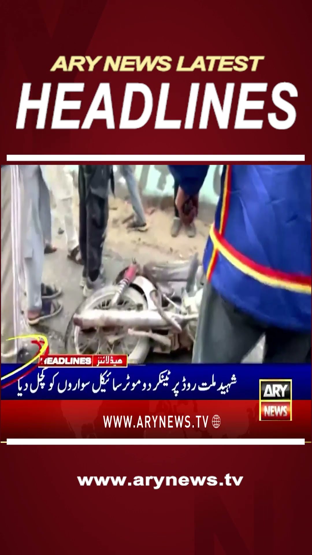 #7pmheadlines #chaman #DIKhan #ispr #karachinews #mohammadasif #shorts #arynews