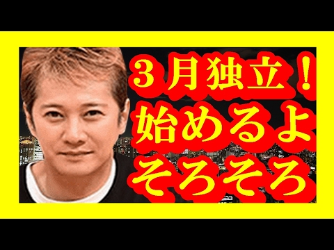 【スマップ】 中居正広のジャニーズ事務所を3月退所！そこで見えてくるSMAP再結成 【芸能トレンド大好きch】