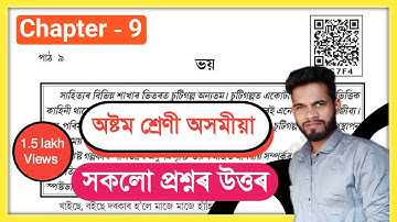 Class 8 Assamese Chapter 9 Question Answer Assam// Class 8 Assamese Lesson 9 All Question Answer