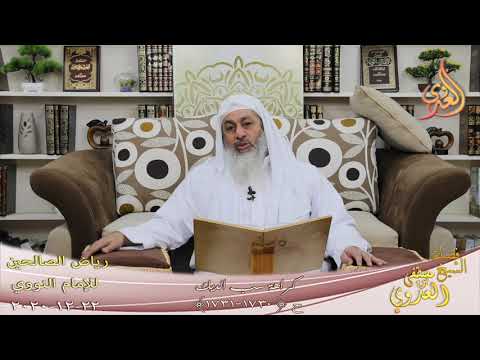 رياض الصالحين 343 كراهة سب الديك 1730 1731 للشيخ مصطفى العدوي تاريخ 22 12 2020