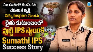 Farmer Daughter to IPS Officer | Sumathi IPS Real Life Success Story | iDream Job Updates