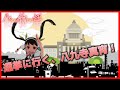 八九寺真宵、そうだ！選挙に行こう！【化物語オーディオコメンタリー　まよいマイマイ文字起こし】（堀江由衣、加藤英美里)