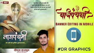Nagpanchmi Banner Editing 2020 | नागपंचमी बैनर 2020 - Calligraphy Font Free download #DRGRAPHICS screenshot 3