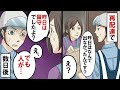 【ゾッとする話】「なんてことをしてくれたんだ！」郵便配達の住所が空き家だったので返送したら。→ 送り主が怒鳴り込んできて…。