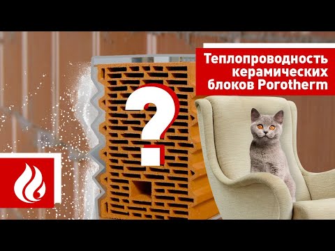 Video: Od Siječnja Do Prosinca - Svakog Mjeseca - Web Seminar O Keramičkim Blokovima Porotherm