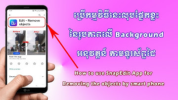 ប្រើកម្មវិធីនេះលុបផ្នែកខ្លះនៃរូបភាពលើ Background/How to use Snap Edit app for removing the objects