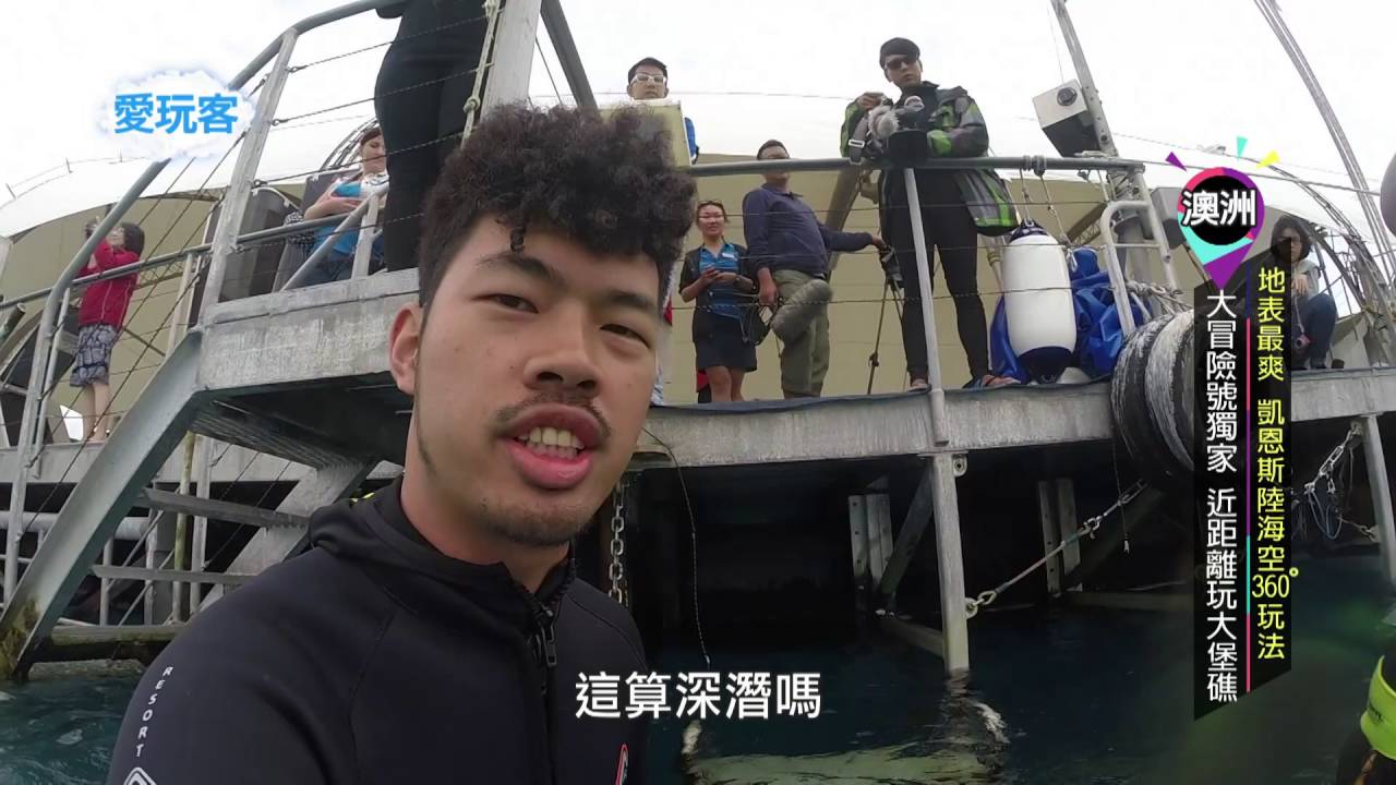 video phone beyonce mp3 【凱恩斯 澳洲】尋找深海的大鳳梨,海底摩托車GO~【週三愛玩客】#241精彩回顧