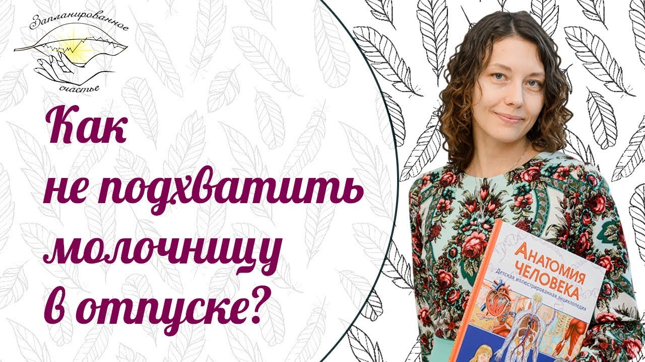 Молочница после моря, бассейна. Молочница на море причины? Почему после пляжа появляется молочница?