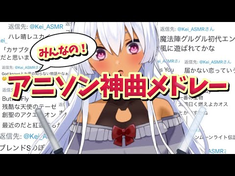 【#灰宮けい誕生祭】アニソン神曲メドレー全身全霊で歌ってみる！！！！！