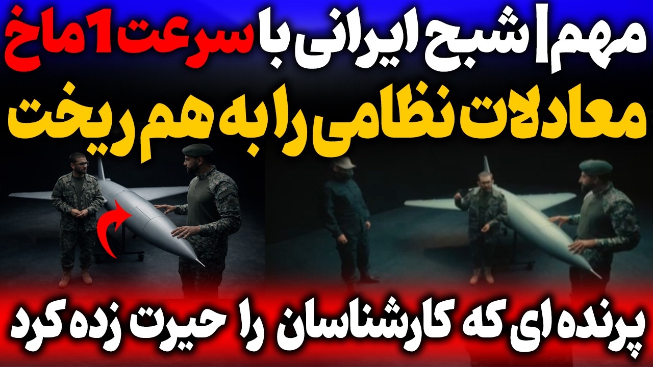 شبح ایرانی که در تاریکی ظاهر می‌شود|پرنده ای که کارشناسان را غافلگیر کرد