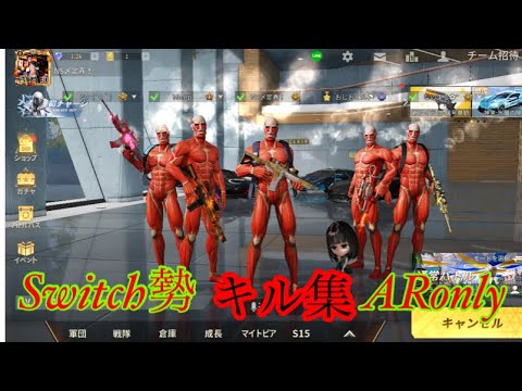 Switch勢の近距離多めのキャラコンキル集✨🥀