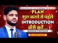 Plan     introduction      amit dubey  business strategies  awpl