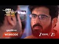 TARE DHORI DHORI MONE KORI | পুলস্ত্যর হাত থেকে দিতিকে বাঁচাতে পারবে গোরা?