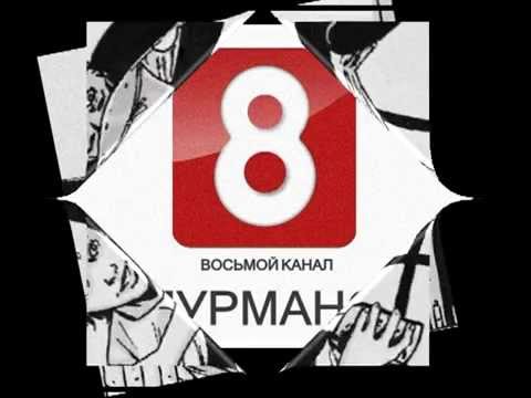 8 канал реклама