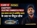 Electric Field Due to Ring on Axis | Class 12 Physics Chapter 1 | Easy Explanation by Sadhu Sir