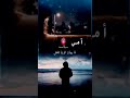 أمي ايوه بسببك قادر اكمل     