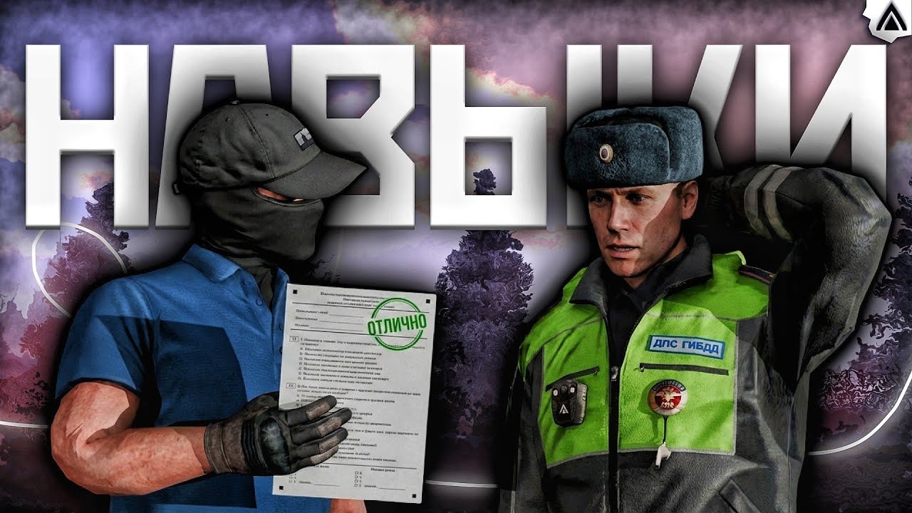 ФСБ Проверяет Знания Начальника Отдела из ГАИ на Amazing Online