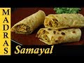 Chicken Roll Recipe in Tamil | Chicken Kathi Roll Recipe in Tamil | Chicken Frankie Recipe