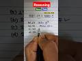 Tricky Question || Number Analogy Reasoning short tricks || #reasoning #shorts #ytshorts #trending