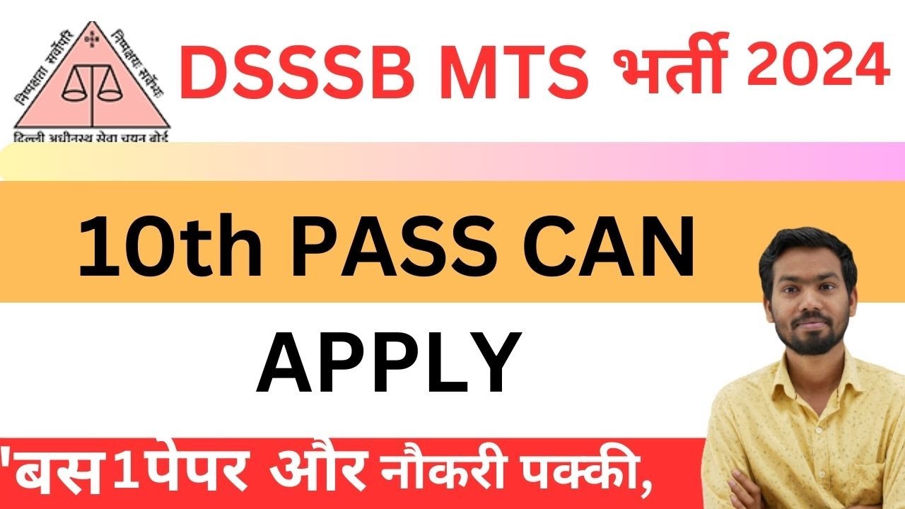 DSSSB MTS Form Filling 2024 | DSSSB MTS Vacancy 2024 | DSSSB Multi ...